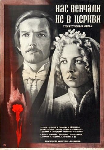 Movie poster for We Weren't Married in a Church
