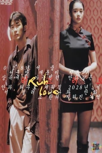 Movie poster for Rub Love