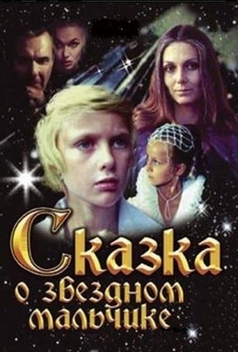 Movie poster for Tale of the Star-Child