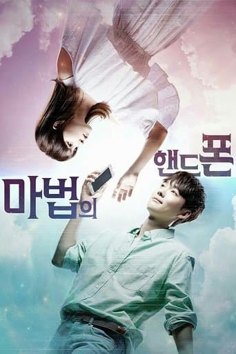 Movie poster for Magic Cellphone