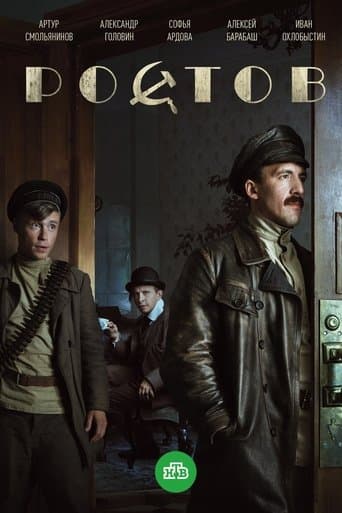 Movie poster for Gangs of Rostov