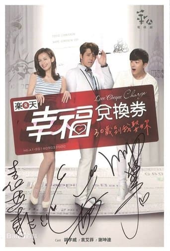 Movie poster for Love Cheque Charge