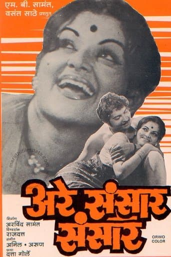 Movie poster for Oh The Cruel World