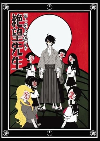 Movie poster for Sayonara Zetsubou Sensei