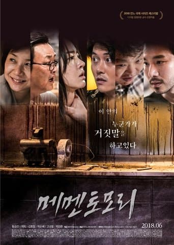 Movie poster for Memento Mori