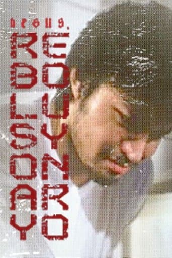 Movie poster for Jesus the Revolutionary