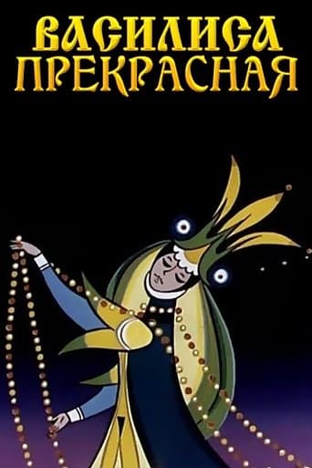 Movie poster for Vasilisa the Beautiful