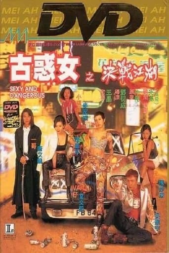 Movie poster for Sexy and Dangerous