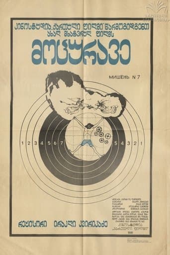Movie poster for The Swimmer