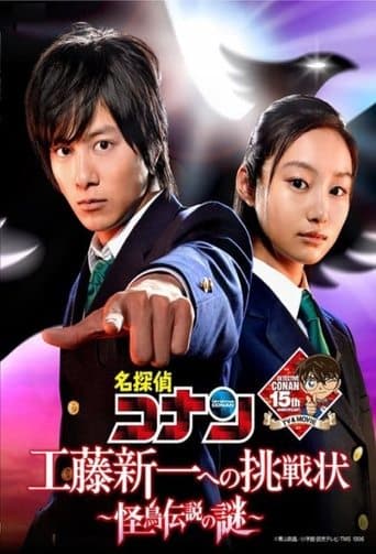 Movie poster for Detective Conan: The Mystery of the Legendary Monster Bird