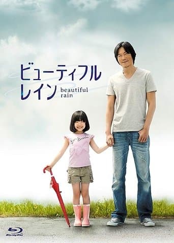 Movie poster for Beautiful Rain