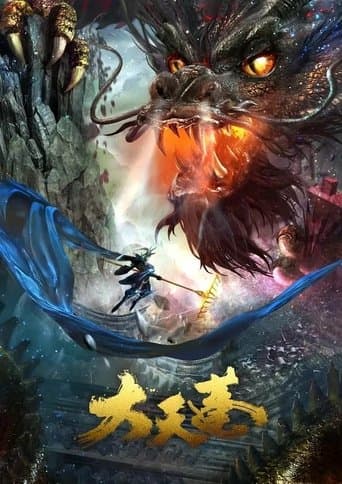 Movie poster for The Pig King