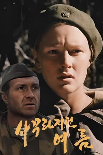Movie poster for From Spring to Summer
