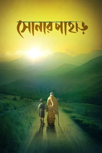 Movie poster for Shonar Pahar