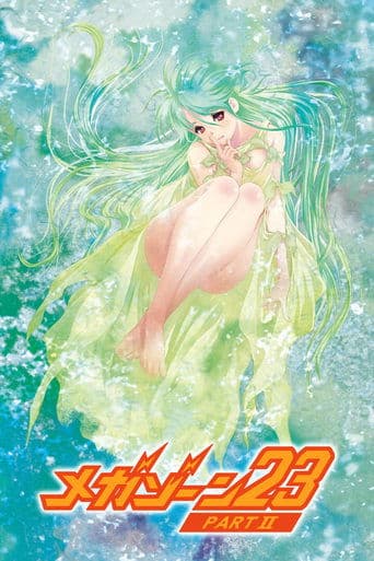 Movie poster for Megazone 23 II