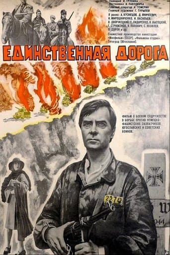 Movie poster for The Only Road