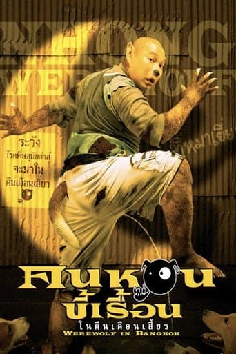 Movie poster for Werewolf in Bangkok