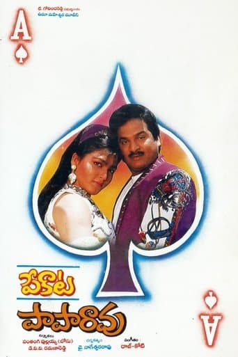 Movie poster for Pekata Paparao