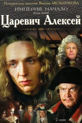 Movie poster for Tsarevich Aleksey
