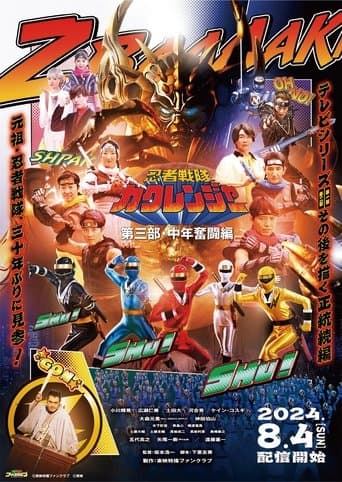 Movie poster for Ninja Sentai Kakuranger Part 3: The Fights of Middle Age