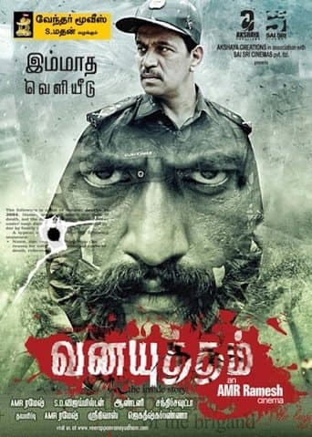 Movie poster for Vana Yuddham