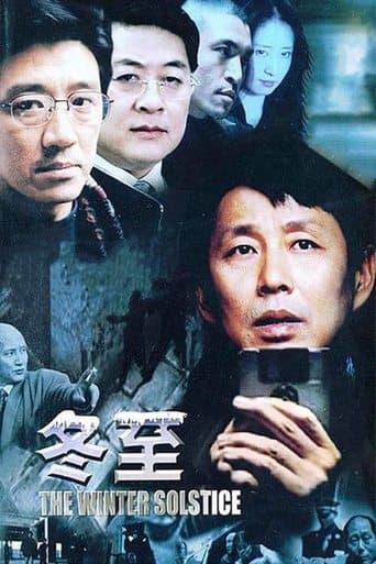 Movie poster for The Winter Solstice