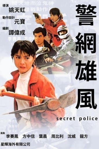 Movie poster for Secret Police