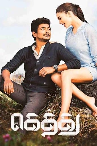 Movie poster for Gethu