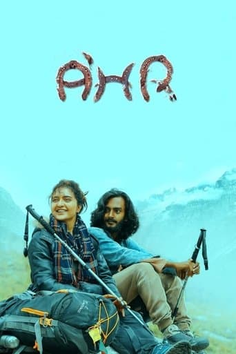 Movie poster for A’hr