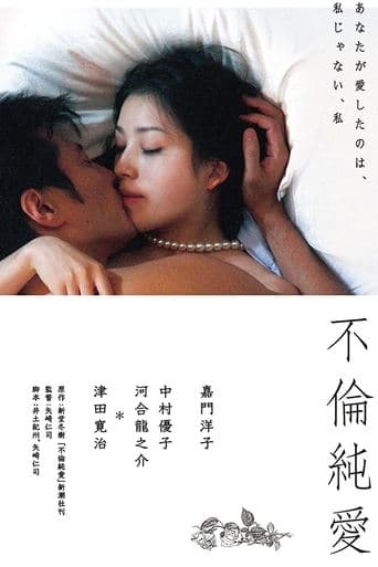 Movie poster for Love and Treachery