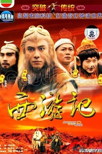 Movie poster for Journey to the West