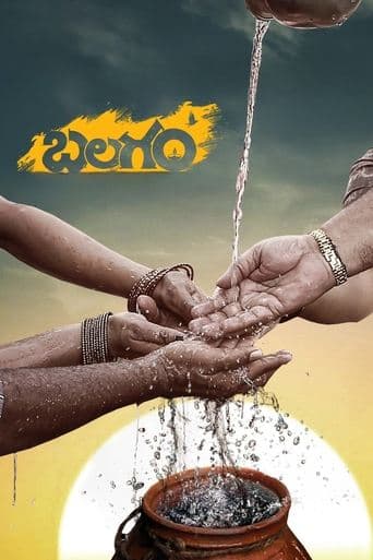 Movie poster for Balagam