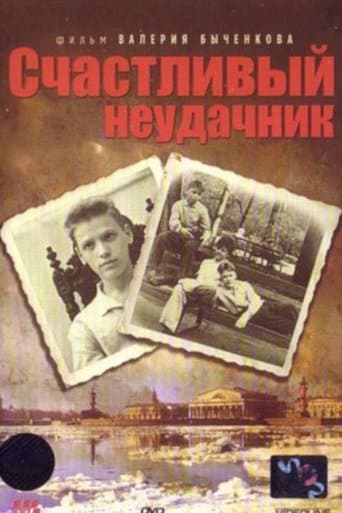 Movie poster for Lucky Loser
