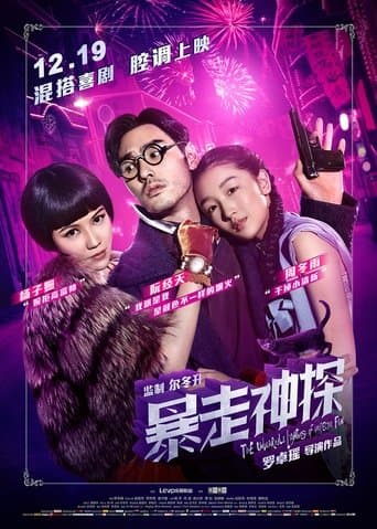 Movie poster for Shanghai Noir