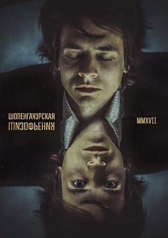 Movie poster for Schopenhauer Schizophrenia