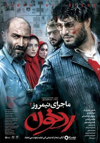 Movie poster for Midday Event: Trace of Blood