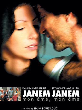 Movie poster for ג'אנם ג'אנם