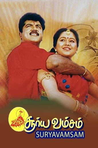 Movie poster for Suryavamsam