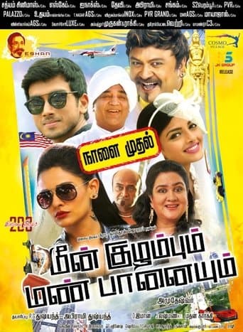 Movie poster for Meen Kuzhambum Mann Paanaiyum