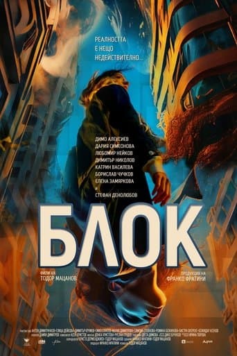 Movie poster for Block