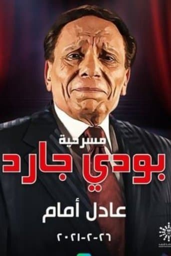 Movie poster for Bodyguard