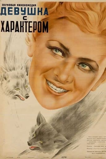 Movie poster for A Girl with Character