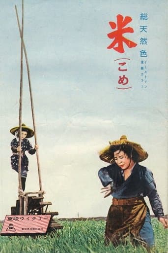 Movie poster for Rice