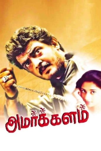 Movie poster for Amarkalam