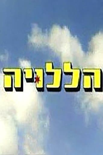 Movie poster for Hallelujah