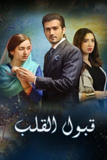 Movie poster for Raaz-E-Ulfat