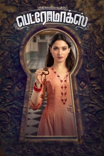 Movie poster for Petromax