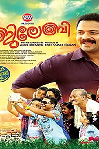 Movie poster for Jilebi