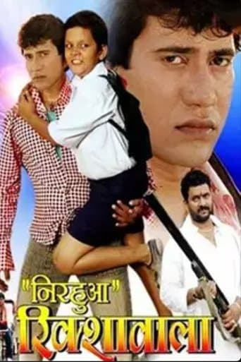Movie poster for Nirahua Rickshawala