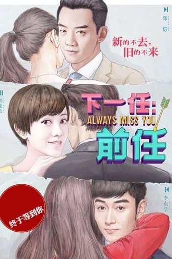 Movie poster for Always Miss You
